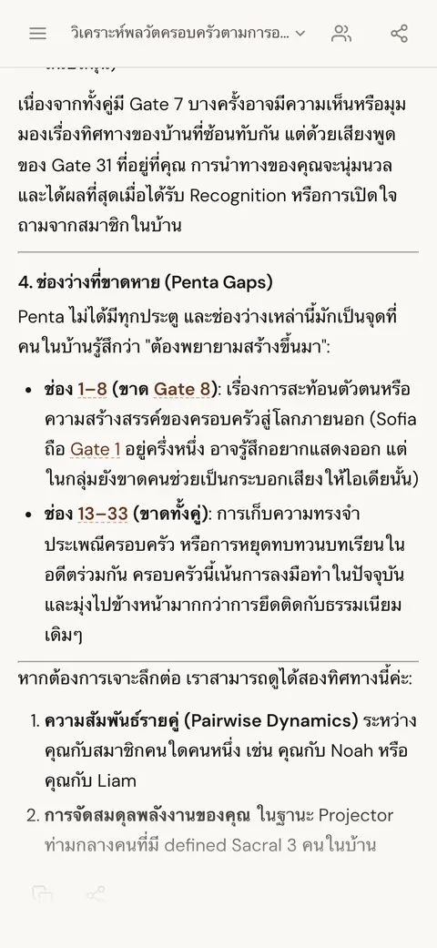 การ์ดคนหนึ่งใบและการ์ดกลุ่มหนึ่งใบในคำตอบจากแชท AI เกี่ยวกับพลวัตของกลุ่มครอบครัว